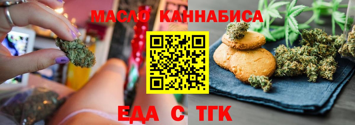 Арзамас  Cannafood конопля  Вход с VPN 