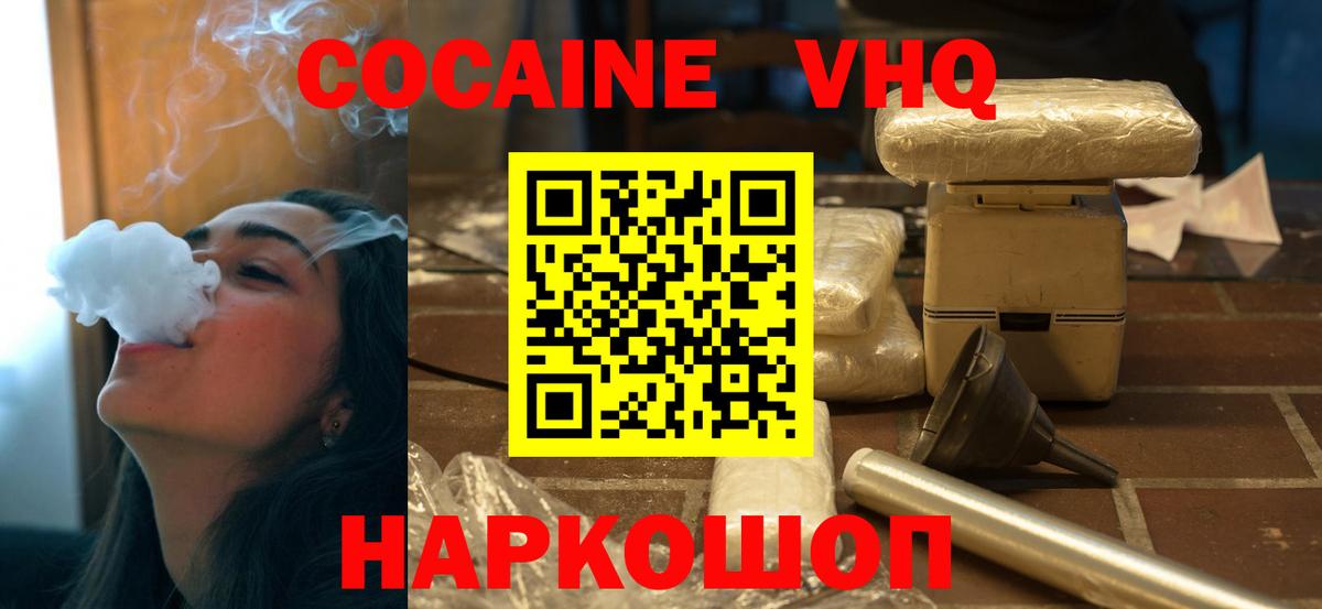 наркотики  Вход с VPN  Кокаин Перу  Арзамас  Cocaine 99% 