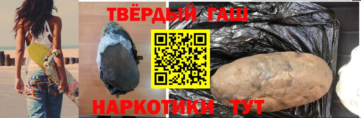 ГАШИШ Cannabis Арзамас