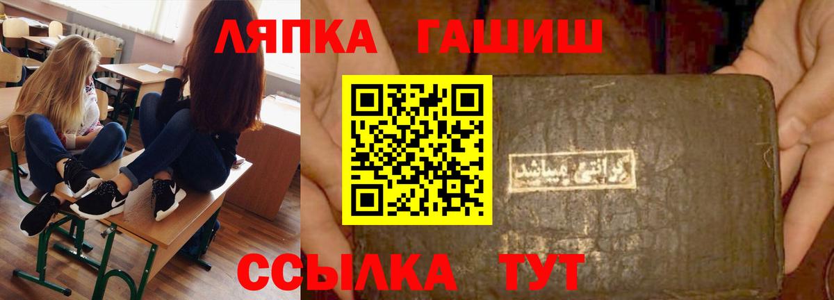 Арзамас  ГАШ  ГАШИШ VHQ  Вход с VPN  ГАШ Ice-O-Lator 