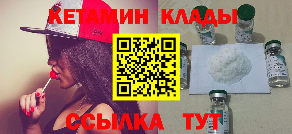 КЕТАМИН ketamine  КЕТАМИН VHQ  Арзамас  Вход с VPN 