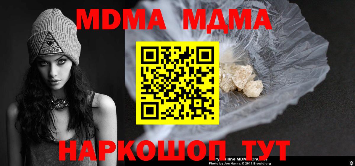 MDMA VHQ Арзамас