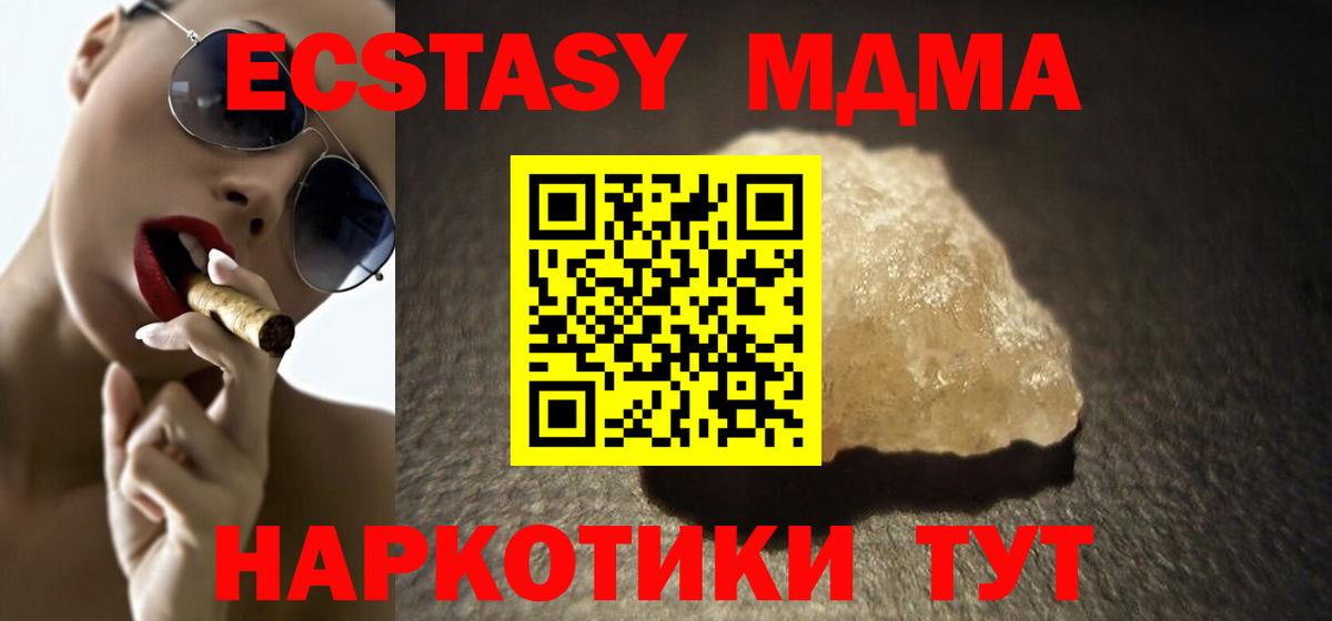 MDMA  MDMA кристаллы  Вход с VPN  MDMA молли  Арзамас 