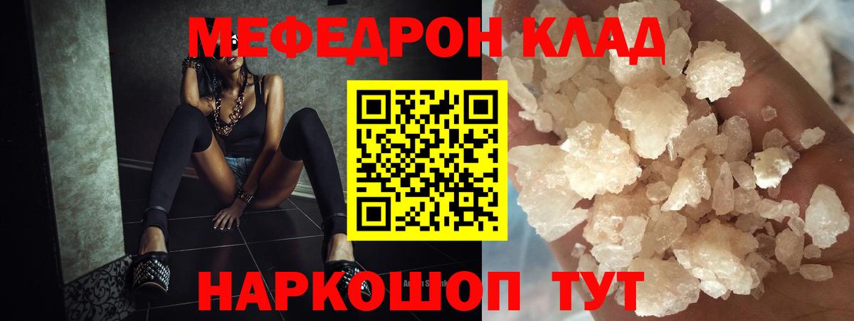 Меф  Мефедрон 4 MMC  Вход с VPN  Мефедрон  Арзамас 