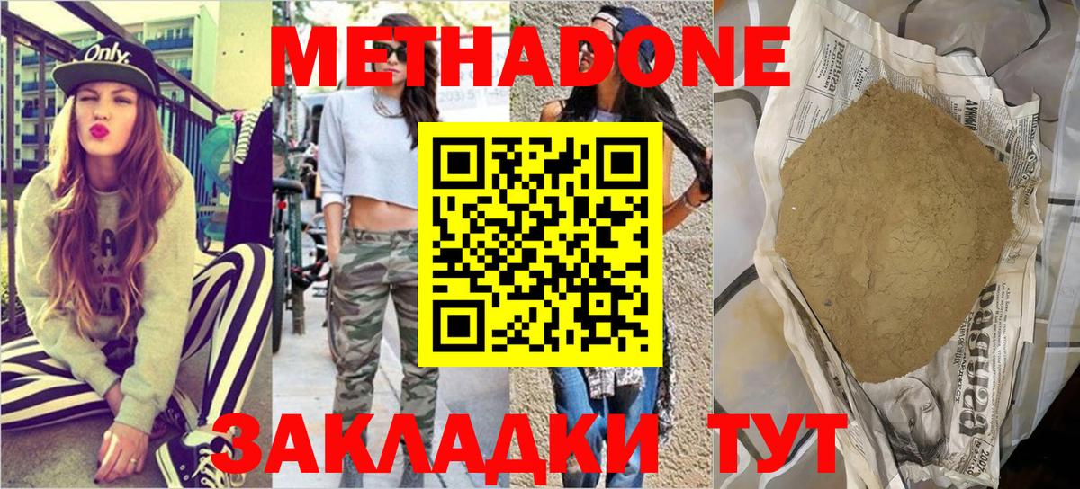 Арзамас  Метадон мёд  МЕГА как зайти  Метадон мёд  Вход с VPN 