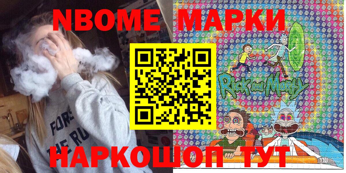 Арзамас  Марки 25I-NBOMe 1,5мг  Вход с VPN  Марки N-bome  Марки 25I-NBOMe 1,5мг 