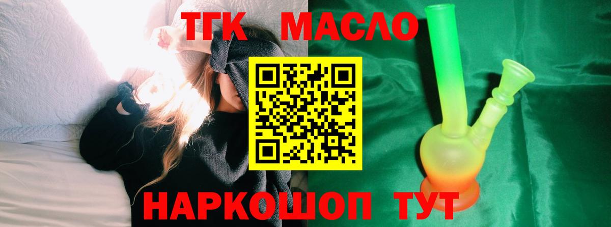 Дистиллят ТГК вейп Арзамас